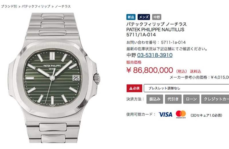 表店開價8,680萬日圓（折合約526萬港幣），足足是手表定價的21倍有余！ （Source：nj-time）