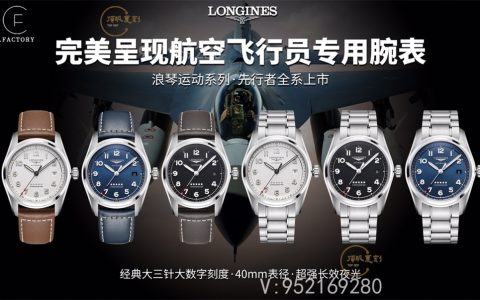 CF廠浪琴五星上將先行者系列復(fù)刻做工怎么樣,對比正品如何