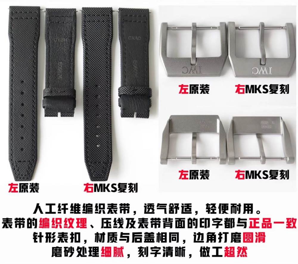 MKS廠萬國馬克十八復刻表對比正品會一眼假嗎-復刻表