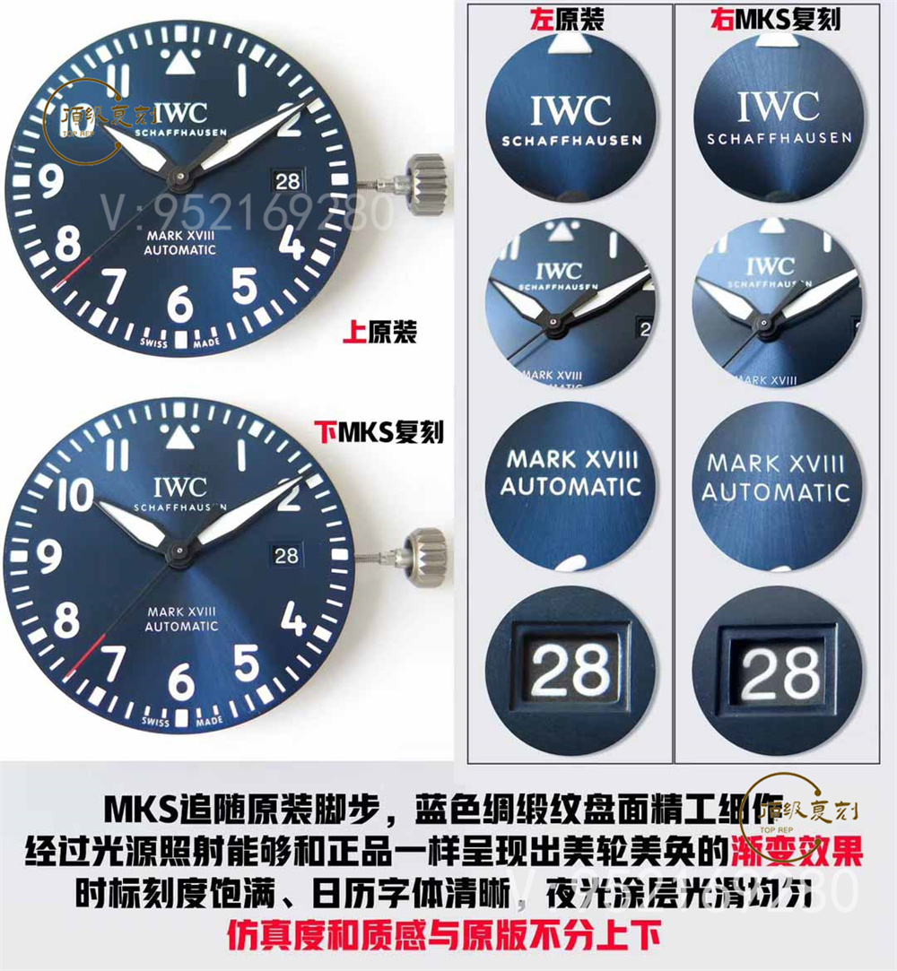 MKS廠萬國馬克十八復刻表對比正品會一眼假嗎-復刻表