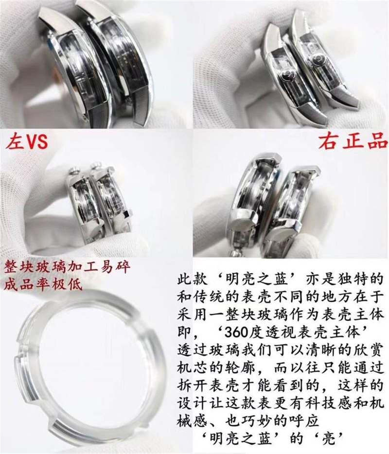 VS廠歐米茄蝶飛「明亮之藍」真假對比評測