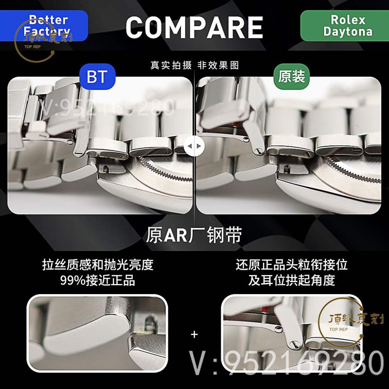 BT廠迪通拿真假對比-BT廠勞力士迪通拿復(fù)刻表對比正品區(qū)別大嗎