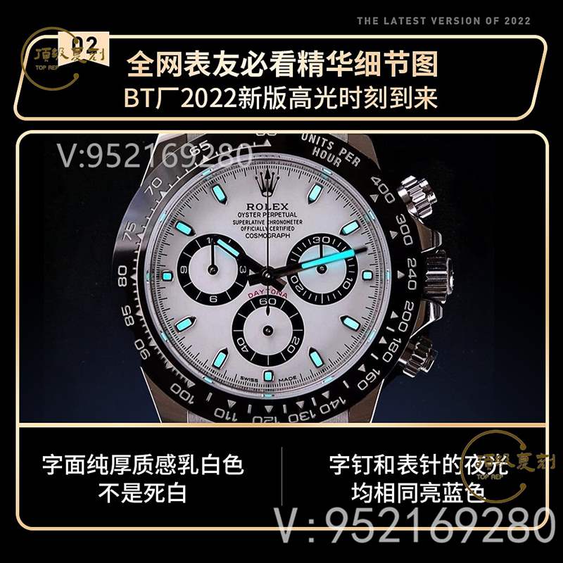 從這6點細節看出BT廠勞力士迪通拿復刻表為什么值得入手