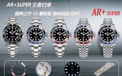 AR廠勞力士格林尼治,水鬼,日志V2版復刻表回歸做工還值得入手嗎