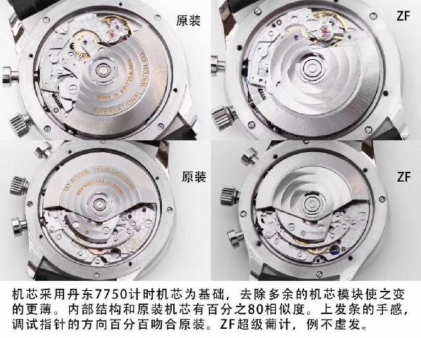 ZF廠萬國葡計V2版復刻表與正品對比區別大嗎,ZF廠葡計