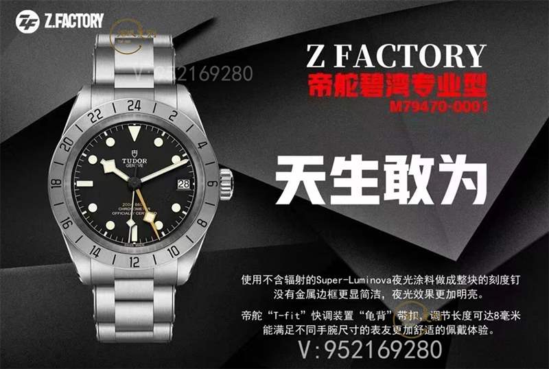 ZF廠帝舵碧灣專業(yè)型M79470-0001腕表對比正品怎么樣