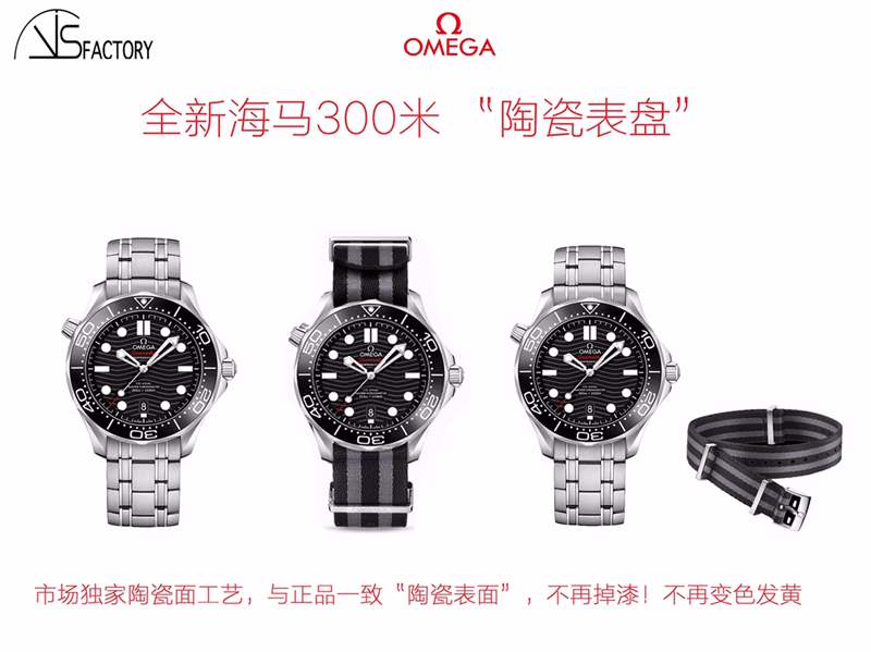VS廠(SBF廠)海馬300對比正品怎么樣-VS廠歐米茄海馬300和市場版本那個好