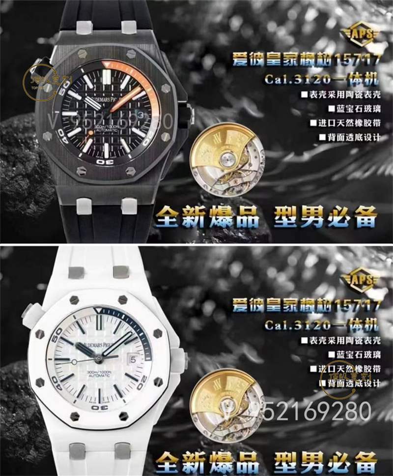 APS廠愛彼皇家橡樹15707「3120一體機(jī)」做工怎么樣-復(fù)刻表