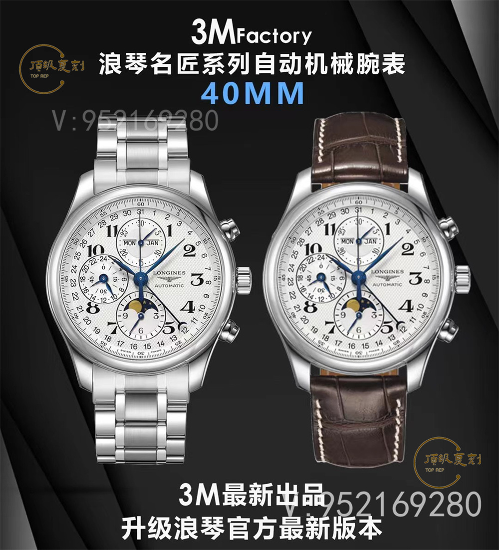 3M廠浪琴名匠系列月相八針怎么樣,3M廠月相八針功能對版嗎