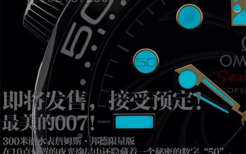 VS廠(SBF廠)歐米茄海馬300詹姆斯邦德007女王密使做工值得入手嗎