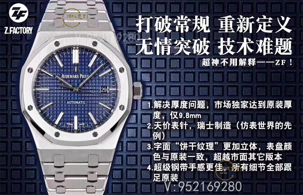 ZF廠愛(ài)彼15400怎么樣,ZF廠愛(ài)彼15400做工值得入手嗎