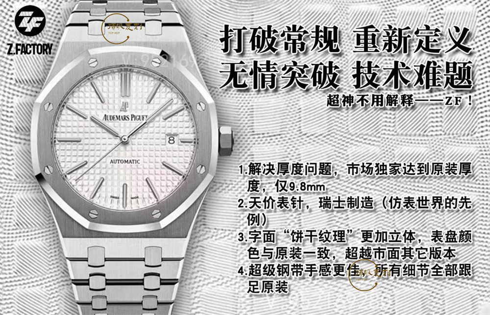 ZF廠愛(ài)彼15400怎么樣,ZF廠愛(ài)彼15400做工值得入手嗎