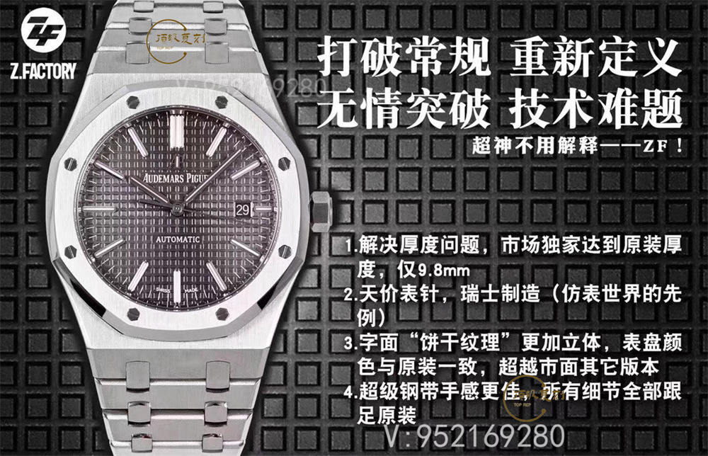 ZF廠愛(ài)彼15400怎么樣,ZF廠愛(ài)彼15400做工值得入手嗎