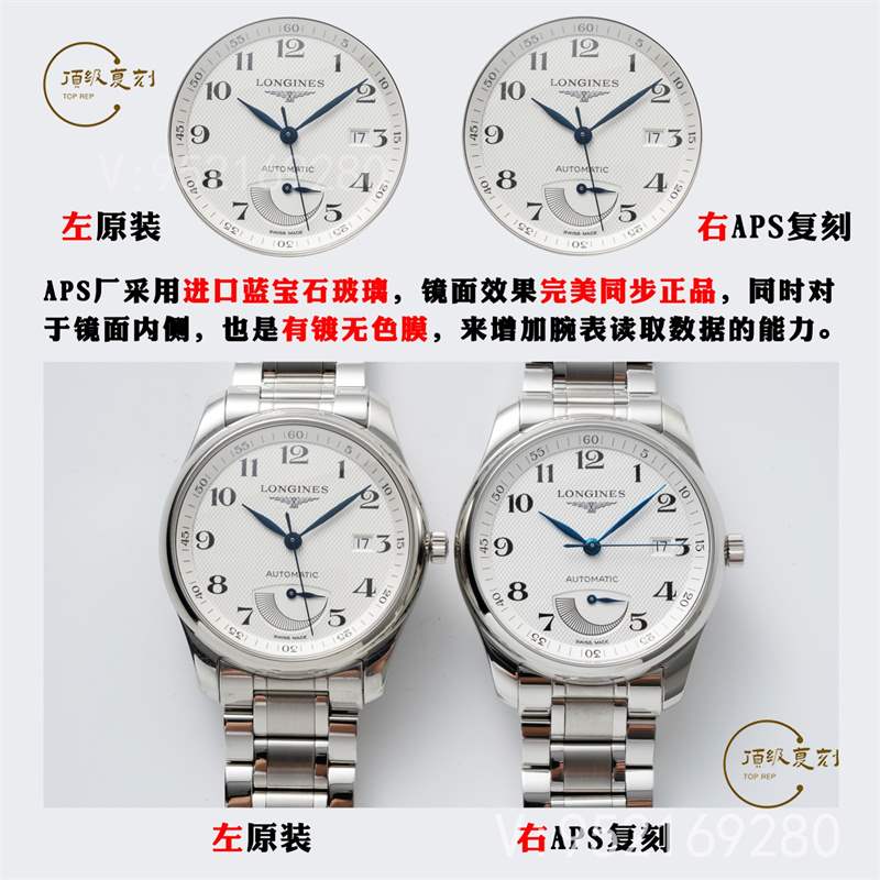 APS廠名匠大嘴真假對比評測,APS廠浪琴大嘴對比正品怎么樣