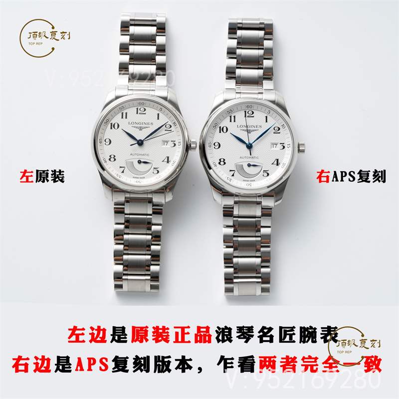 APS廠名匠大嘴真假對比評測,APS廠浪琴大嘴對比正品怎么樣