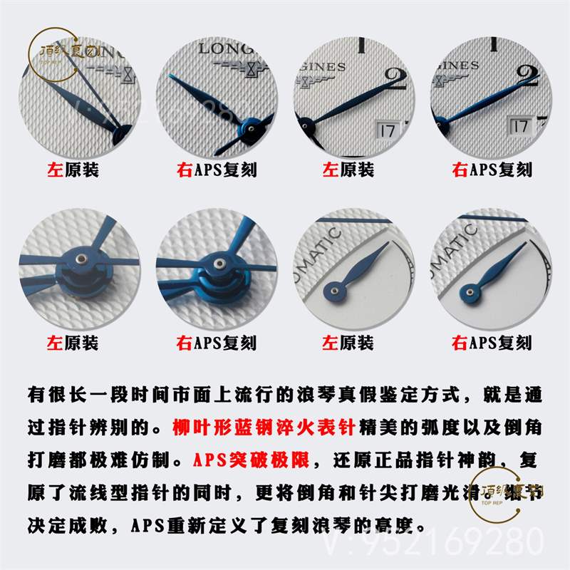 APS廠名匠大嘴真假對比評測,APS廠浪琴大嘴對比正品怎么樣