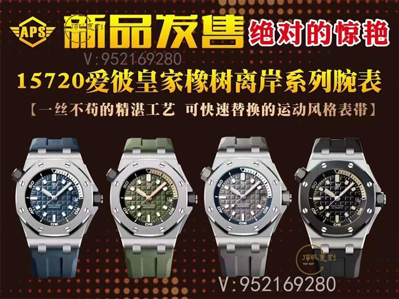 APS廠愛彼AP15720真假對比評測,APS廠愛彼15720對比正品區別大嗎