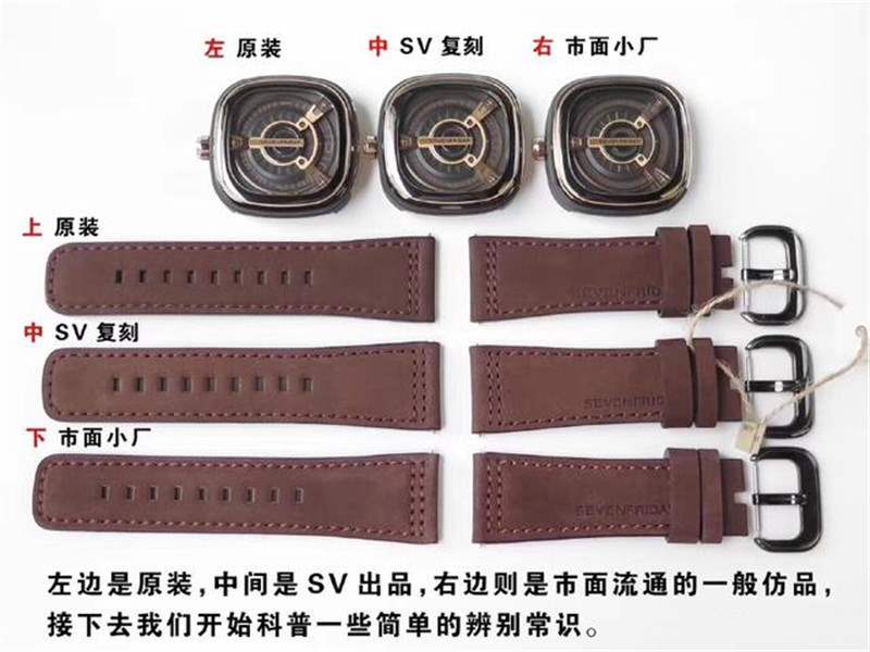 SV廠七個星期五真假對比,SV廠原單品質(zhì)seven Friday七個星期五對比正品怎么樣