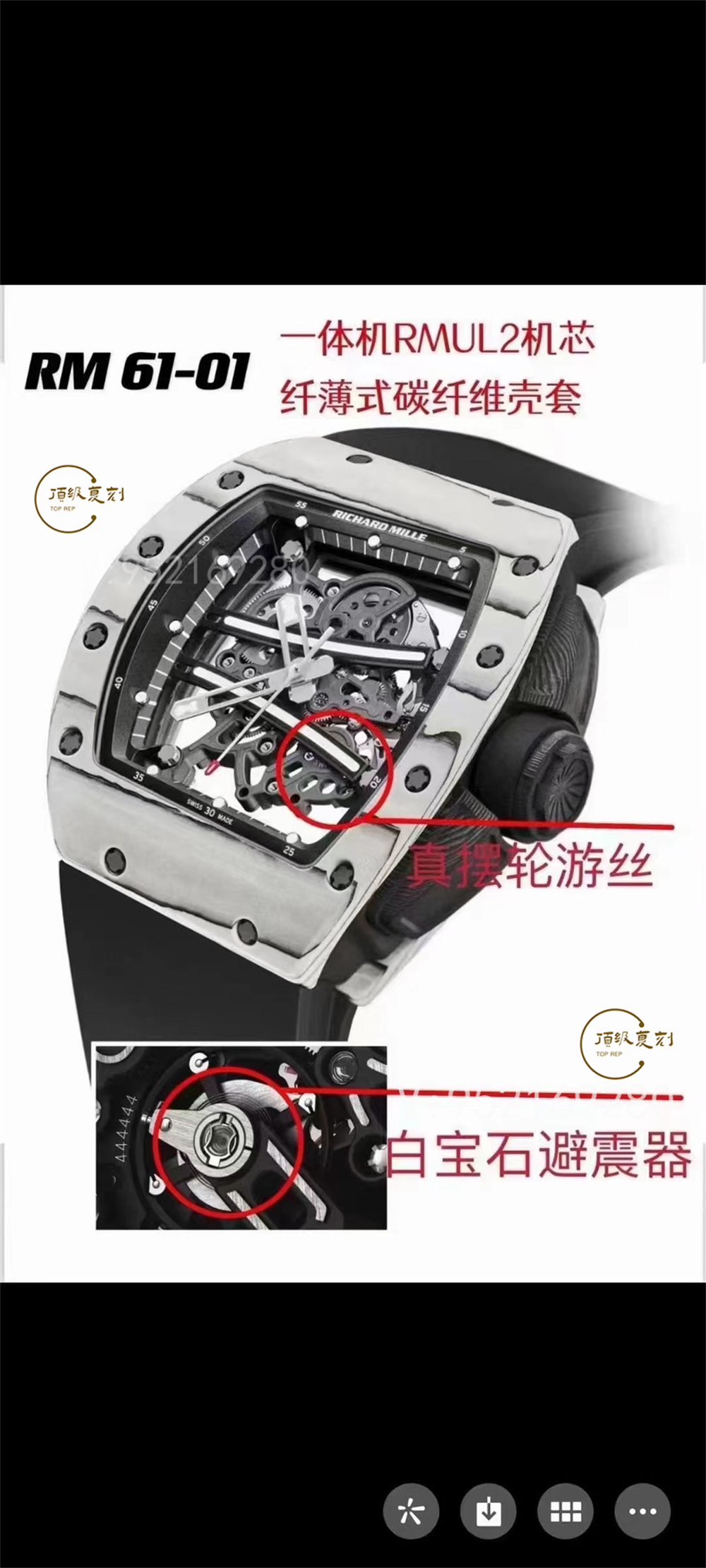 RM廠理查德米爾RM61-01復刻表深度評測：細節(jié)與性能的雙重考量